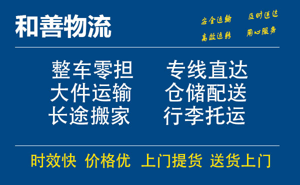 盛泽到崇仁物流公司-盛泽到崇仁物流专线