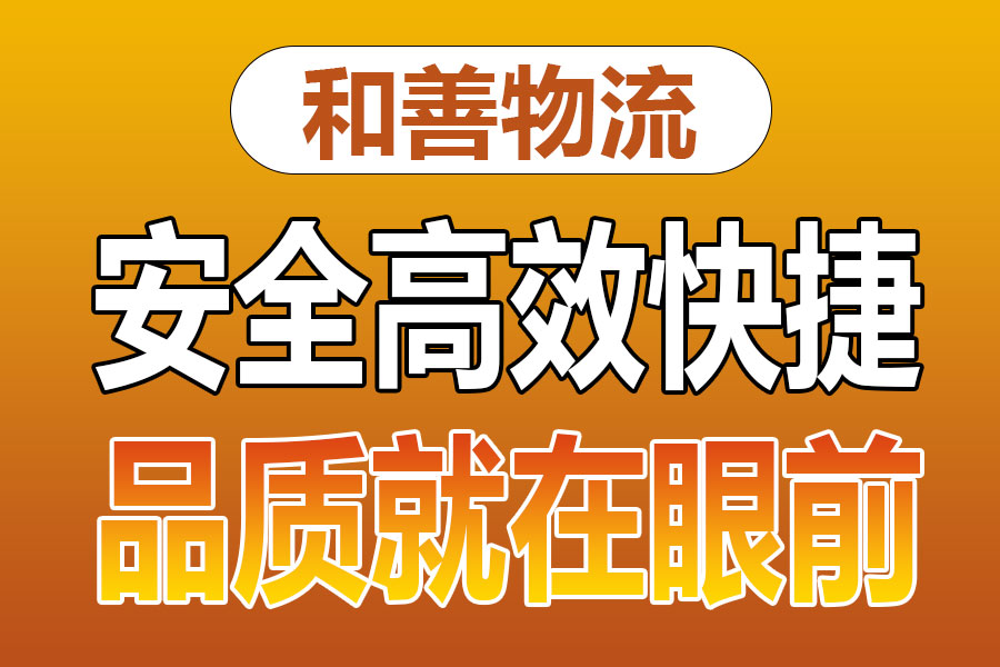 溧阳到崇仁物流专线